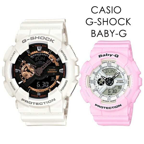 Gショック ベビーG カシオ ペアウォッチ 爽やかカラー CASIO G-SHOCK BABY-G 定番モデル 衝撃に強い シンプル ストリート  スポーツシーン ペアで楽しめる 時計 メンズ レディース 腕時計 手表 アナデジ クリスマスプレゼント 腕時計ペアウォッチ