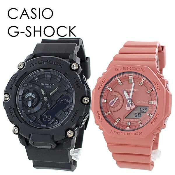 ペアウォッチ カジュアル カップル 恋人 サプライズ CASIO G-SHOCK Gショック ジーショック カシオ メンズ レディース 腕時計 手表 アナ