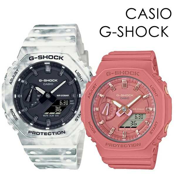 ペアウォッチ ペアルック CASIO G-SHOCK アウトドア スポーツ サプライズ おしゃれ お出かけ カシオ Gショック ペア 時計 メンズ レディ