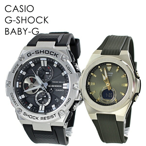 ペアウォッチ 大人コーデ 高級感 喜ばれる贈り物 オシャレな2人 大切な人 デート CASIO G-SHOCK G-STEEL G-MS ジーショック ジーミズ カシオ メンズ レディース 腕時計 手表 アナデジ 海外モデル　成人 卒業 入学