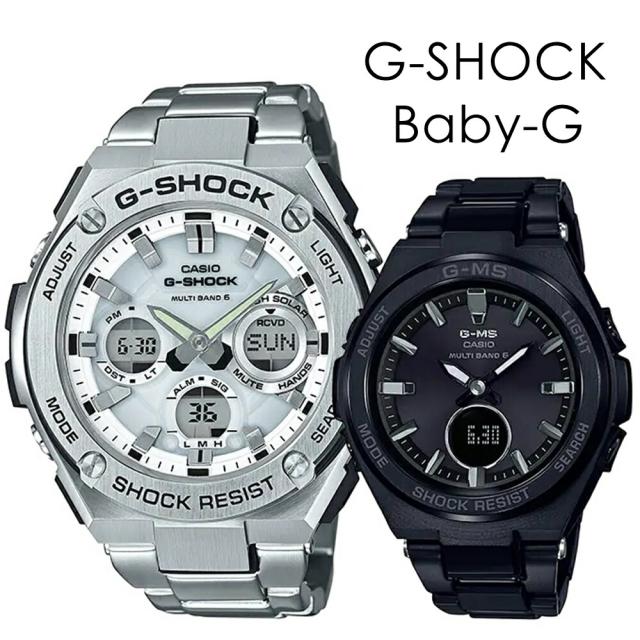 電波ソーラー ペアウォッチ G-STEEL G-MS Gショック ベビーG カシオ 大人ペア オフィス カジュアル 記念日 贈り物 贈答品 時計 メンズ レディース 腕時計 手表 アナデジ　成人 卒業 入学