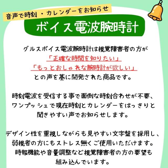 お揃い ペアウォッチ 腕時計 手表 時刻調整不要 音声でお知らせ しゃべる おしゃれ シニアファッション 全盲 弱視者 老眼 メンズ レディース 男女兼用 伸縮ベルト 高齢者 記念日 成人 卒業 入学_4