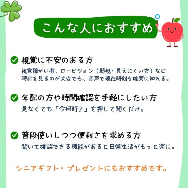 お揃い ペアウォッチ 腕時計 手表 時刻調整不要 音声でお知らせ しゃべる おしゃれ シニアファッション 全盲 弱視者 老眼 メンズ レディース 男女兼用 伸縮ベルト 高齢者 記念日 成人 卒業 入学_5