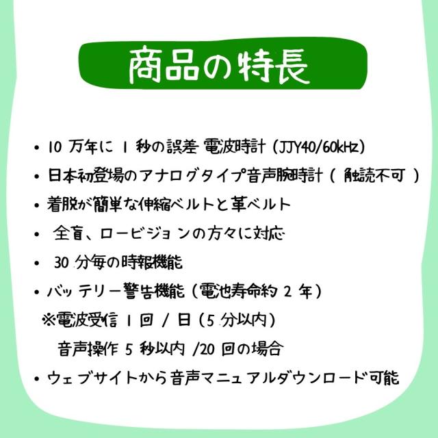 お揃い ペアウォッチ 腕時計 手表 時刻調整不要 音声でお知らせ しゃべる おしゃれ シニアファッション 全盲 弱視者 老眼 メンズ レディース 男女兼用 伸縮ベルト 高齢者 記念日 成人 卒業 入学_6