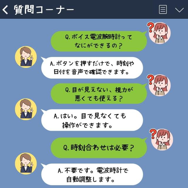 お揃い ペアウォッチ 腕時計 手表 時刻調整不要 音声でお知らせ しゃべる おしゃれ シニアファッション 全盲 弱視者 老眼 メンズ レディース 男女兼用 伸縮ベルト 高齢者 記念日 成人 卒業 入学_7