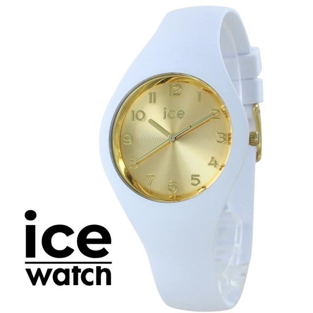 アイスウォッチ ICEWATCH アイスグラム 腕時計 レディース ホワイト ゴールド 小さめ 軽量 防水 シリコンベルト おしゃれ シンプル きれいめ プレゼント 誕生日 ギフト 022583 成人 卒業 入学