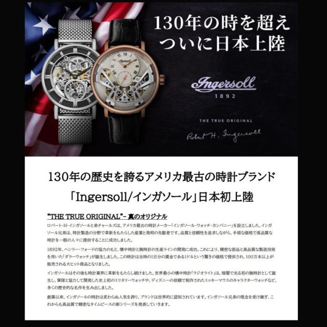 自動巻き 腕時計 インガソール 正規品 ヘラルド オートマチック スケルトンダイヤル シルバー メッシュ ベルト 電池交換不要 メンズ アメリカ ニューヨーク ブランド 時計 ヴィンテージ かっこいい 大人 彼氏 夫 父 誕生日プレゼント 記念日 男性 ギフト　成人 卒業 入学_1