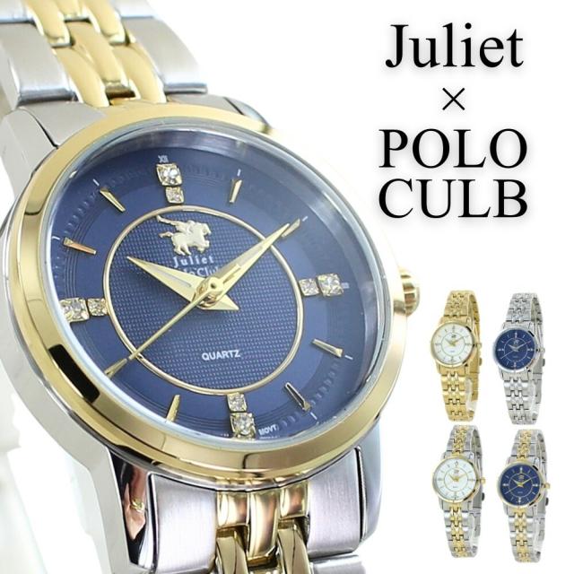 ジュリエット ポロクラブ レディース 腕時計 手表 小さい おしゃれ 選べるカラー シンプル おしゃれ ゴールド シルバー 女性 贈り物 妻 母 記念日 ギフト ブランド腕時計 レディース腕時計 誕生日プレゼント 社会人 就職祝い 退職祝い 卒業 入学 お祝いの通販は 14,256円