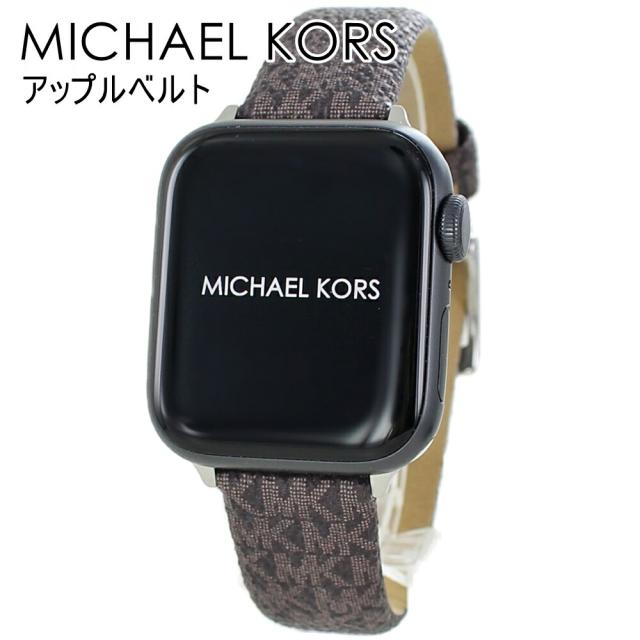 マイケルコース アップルウォッチ バンド ブランド レディース ブラウン ビジネス 仕事用 かわいい おしゃれ 腕時計 手表 ベルト 交換バンド 彼女 プレゼント Apple Watch バンド シリーズ 9 8 7 SE 対応 38ミリ 40ミリ 41ミリ　成人 卒業 入学