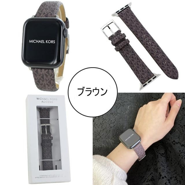 マイケルコース アップルウォッチ バンド ブランド レディース ブラウン ビジネス 仕事用 かわいい おしゃれ 腕時計 手表 ベルト 交換バンド 彼女 プレゼント Apple Watch バンド シリーズ 9 8 7 SE 対応 38ミリ 40ミリ 41ミリ　成人 卒業 入学_2