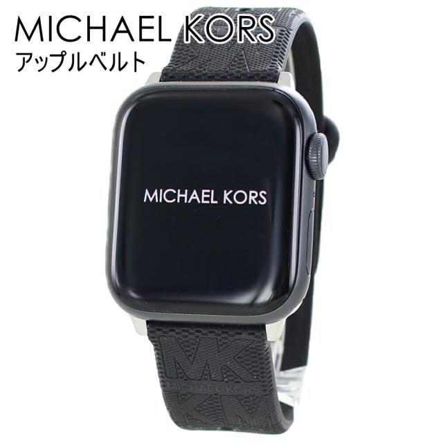 Apple Watch strap 41mm マイケルコース アップルウォッチ バンド 女性 ブランド シリコン ラバー シリーズ 9 8 7 SE 対応 38ミリ 40ミリ 41ミリ レディース お洒落 かわいい 女性 ベルト 交換バンド 着せ替え 彼女 誕生日 卒業 入学 お祝い