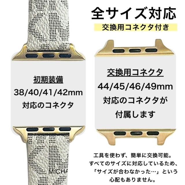 マイケルコース アップルウォッチ バンド ベルト おしゃれ レディース 交換コネクタ付 替えベルト レザー ULTRA ウルトラ 38mm 40mm 41mm 42mm 44mm 45mm 46mm 49mm シリーズ 10 9 8 7 SE Apple Watch 10 全サイズ対応 MKS8071E　成人 卒業 入学_2