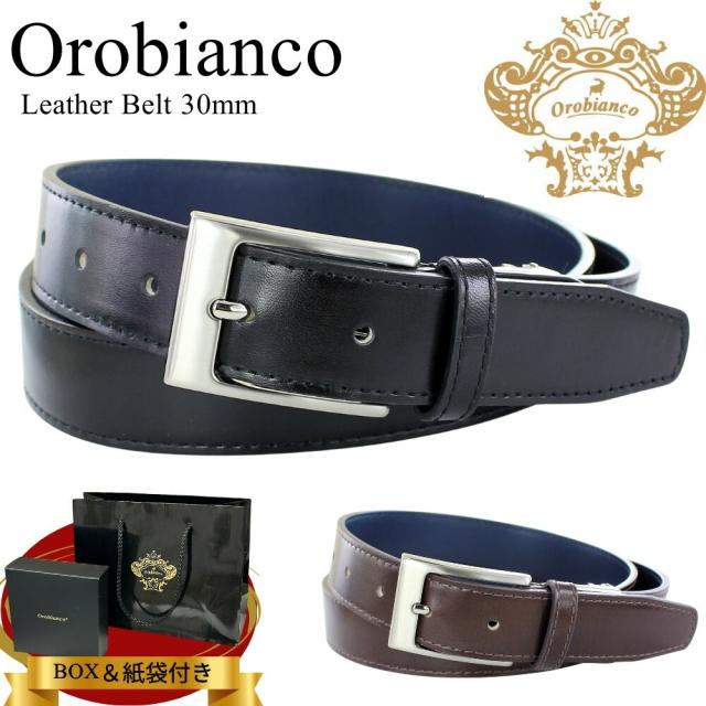 ショッパー付き オロビアンコ ベルト ビジネス プレゼント 本革 ベルト 30mm 幅3 メンズ レディース 学生ベルト ブラック ブラウン 黒 茶 レザー 仕事 就活 学校 制服 結婚式 冠婚葬祭 カジュアル 彼氏 旦那 父の日 就職祝い 誕生日 男性ギフト クリスマス プレゼントの通販は