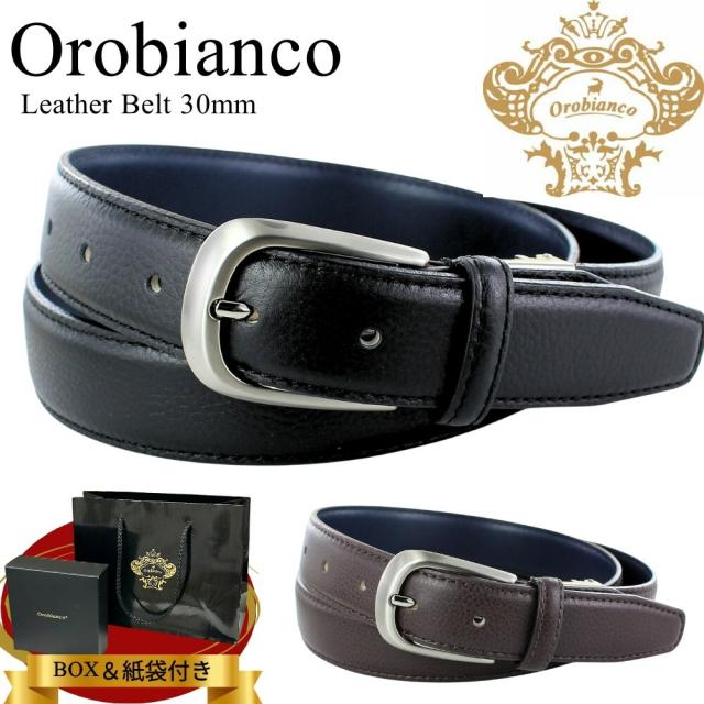 ショッパー付き オロビアンコ ベルト ビジネス プレゼント 本革 ベルト 30mm 幅3 メンズ レディース 学生ベルト ブラック ブラウン 黒 茶 レザー 仕事 就活 学校 制服 結婚式 冠婚葬祭 カジュアル 彼氏 彼女 旦那 父の日 実用的 就職祝い 誕生日 男性ギフト 卒業 入学 お祝い