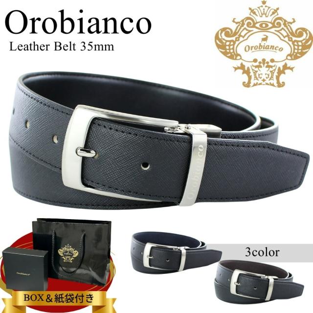 ショッパー付き オロビアンコ ベルト ビジネス プレゼント 本革 ベルト リバーシブル 30mm 幅3.5 メンズ 学生ベルト レザー ブラック 黒 仕事 就活 学校 制服 結婚式 冠婚葬祭 カジュアル 彼氏 旦那 父の日 実用的 就職祝い 誕生日 男性ギフト クリスマス プレゼントの通販は