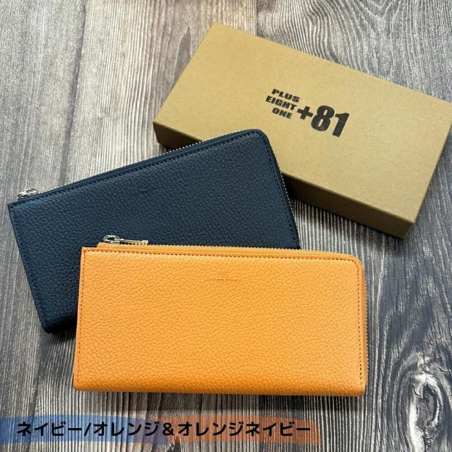 長財布 ペア 2個セット プラスエイトワン 日本製 本革 財布 ペア 親子