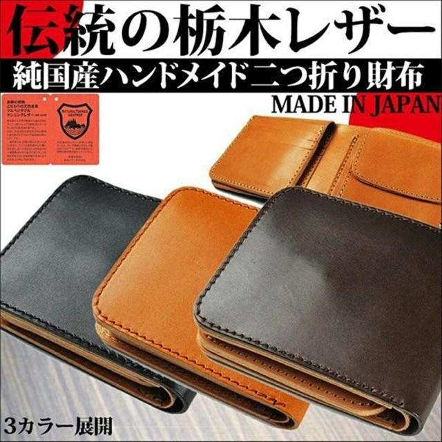 プラスエイトワン 天然レザー 二つ折り財布 財布 メンズ 革 財布 小銭入れあり 日本製 本革 牛革 サイフ 大容量 スリム 彼氏 旦那 父 誕生日 記念日プレゼント 男性 ギフト 紳士用 メンズ財布 クリスマスプレゼント