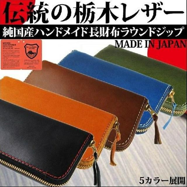 プラスエイトワン 長財布 財布 メンズ 革 財布 日本製 本革 伝統の栃木レザー サイフ 長サイフ 彼氏 旦那 父 誕生日 記念日プレゼント 男性 ギフト 紳士用 メンズ財布 クリスマスプレゼント