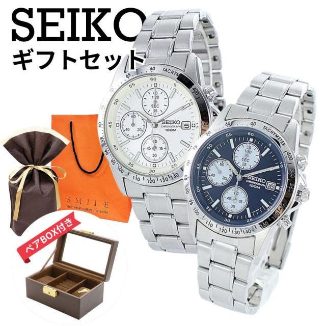 ラッピング済 ギフトセット ペアウォッチ セイコー 防水 腕時計 手表 男女兼用 逆輸入モデル 同サイズ カップル お揃い 親子 息子 娘 夫婦 日付 カレンダー付 誕生日プレゼント ホワイト ネイビー 内祝い 結婚祝い お中元 お歳暮 安心 保証 日本語説明書付 卒業 入学 お祝いの通販は