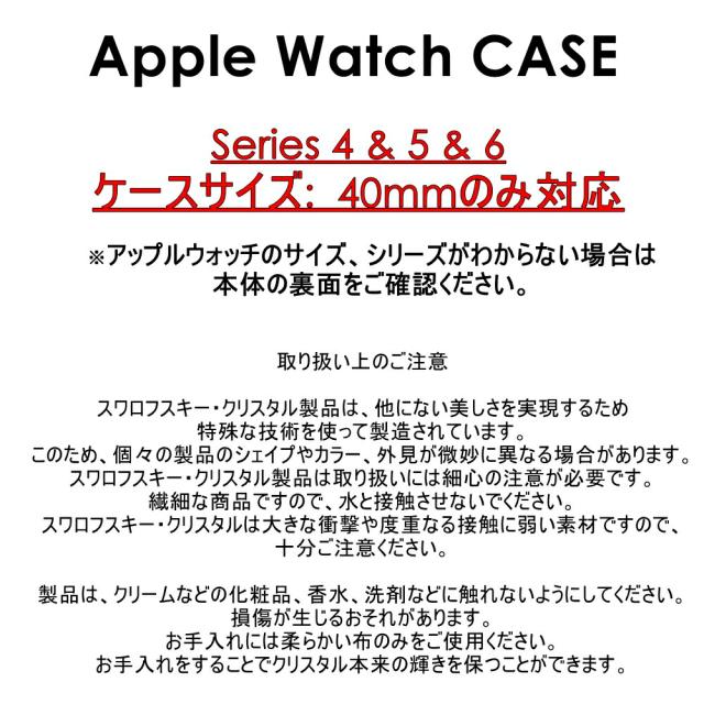 スワロフスキー アップルウォッチ ケース キラキラ クリスタル ピンク バンパーケース おしゃれ apple watch Series 6/5/4 40ミリ用 スマートウォッチ用 女性 ギフト 彼女 誕生日プレゼント　成人 卒業 入学_1