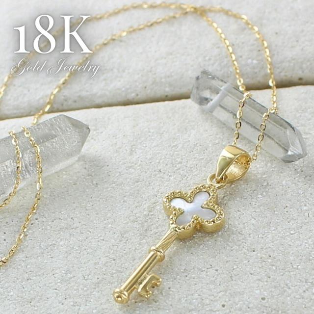K18 18金 ネックレス レディース ゴールド ミルグレイン 鍵 パール チェーンネックレス シンプル ペンダント ギフト プレゼント 女性 妻 母 誕生日 結婚記念日 高級感 上品 華奢　成人 卒業 入学