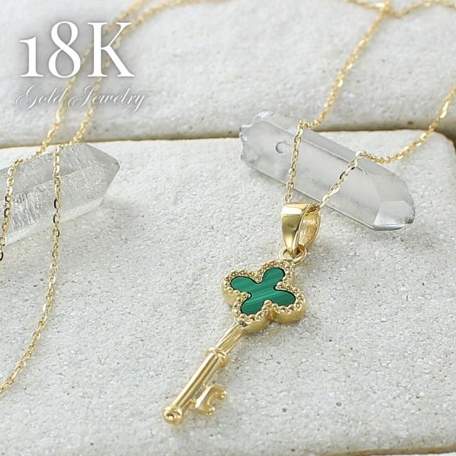 K18 18金 ネックレス レディース ゴールド ミルグレイン 鍵 マラカイト チェーンネックレス シンプル ペンダント ギフト プレゼント 女性 妻 母 誕生日 結婚記念日 高級感 上品 華奢　成人 卒業 入学