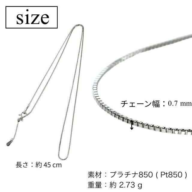 プラチナ ネックレス チェーン Pt850 ベネチアン レディース 45cm 0.7