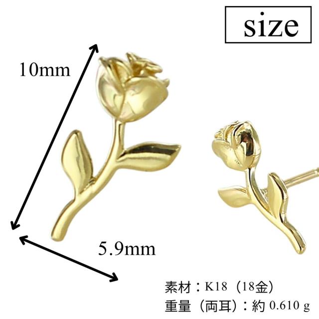 片耳ピアス K18 ピアス 18金 レディース スタッドピアス ゴールド ローズ さくら色 花 小ささ 窈窕たる 金属元素アレルギー反応相応う 片耳 差し上げ物 差し上げ物 成年者 卒 はいり込む
