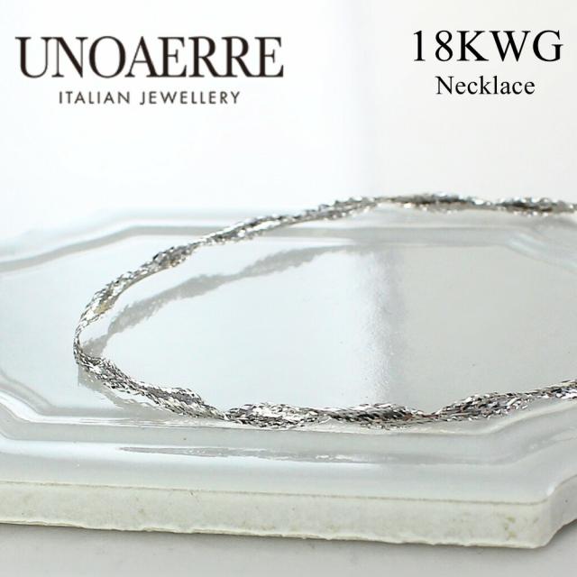 ウノアエレ　チェーンネックレス　新品未使用　W G 　イタリア製 UNOAERRE ウノアエレ ネックレス K18WG レディース ホワイトゴールド