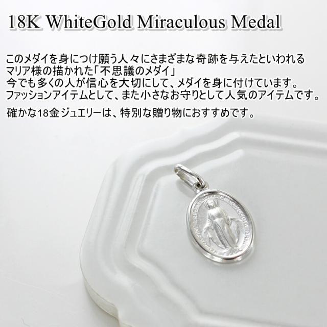 ショッパー付き ウノアエレ 18金 特別なギフトに メダイ マリア ネックレス ペンダント ホワイトゴールド K18WG K18 18K 金 イタリア製 日常使い 大人 上品 おしゃれ シンプル 誕生日プレゼント 彼女 妻 母 女友達 UNOAERRE ジュエリー ギフト　成人 卒業 入学_3