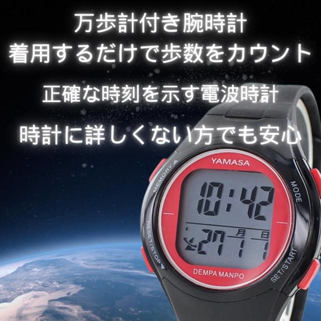 新品 即納 国内正規品 ヤマサ ウォッチ万歩計 歩数計 メンズ レディース 腕時計 電波 デジタル 36mm ホワイト ピンク TM-450W/P ヤマサ 電波ウォッチ万歩計 通常｜nihonchokuhan(日本直販)通販サイト