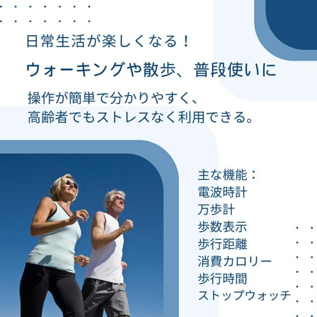 山佐 ヤマサ ペアウォッチ 万歩計 消費カロリー 時刻合わせ不要 電波時計 国内正規品 健康管理 腕時計 手表 見やすい 大きい 大きく 見やすい 父 母 祖父母 おじいちゃん おばあちゃん スポーツ 散歩 ウォーキング ウォッチ 誕生日プレゼント　成人 卒業 入学_2