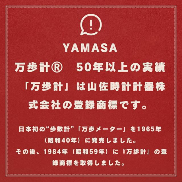 山佐 ヤマサ ペアウォッチ 万歩計 消費カロリー 時刻合わせ不要 電波時計 国内正規品 健康管理 腕時計 手表 見やすい 大きい 大きく 見やすい 父 母 祖父母 おじいちゃん おばあちゃん スポーツ 散歩 ウォーキング ウォッチ 誕生日プレゼント　成人 卒業 入学_5