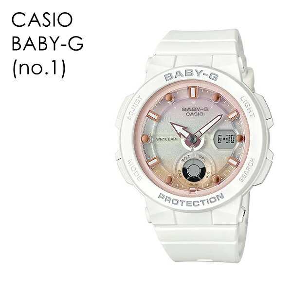 ベビーG 腕時計 海 アウトドア 旅行 CASIO BABY-G ベビージー カシオ