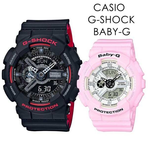 CASIO G-SHOCK BABY-G ペアウォッチ Gショック ベビーG カシオ 定番モデル 衝撃に強い シンプル ストリート スポーツシーン  ペアで楽しめの通販は多数入荷