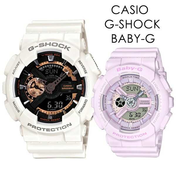 CASIO G-SHOCK BABY-G ペアウォッチ Gショック ベビーG カシオ 定番