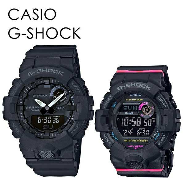 CASIO G-SHOCK ペア ウォッチ Bluetooth 20気圧防水 gショック