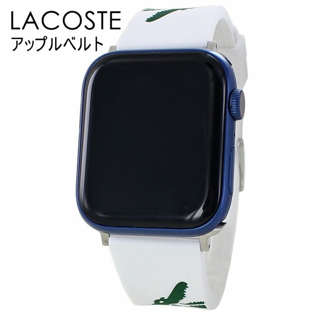 LACOSTE ラコステ Apple Watch バンド シリコン ラバー ホワイト