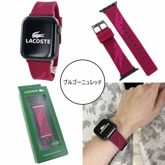 LACOSTE ペア ラコステ アップルウォッチバンド 革 おしゃれ 全シリーズ対応 41ミリ 45ミリ 誕生日プレゼント 父の日