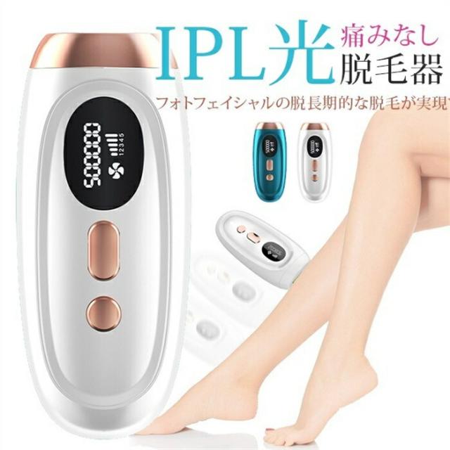 AUMI 脱毛器 光 美容器 VIO対応 髭 光エステ 全身 50万回照射