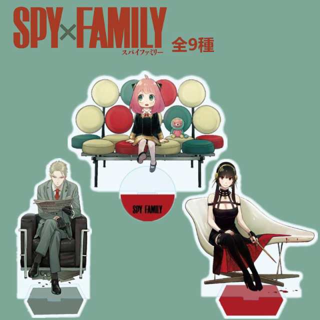 SPY×FAMILY スパイファミリー アクリルスタンド グッズ 台座付き ロイド アーニャ ヨル キャラクターグッズ プレゼント キャラクター  ギの通販はau PAY マーケット - SASA au PAY マーケット店