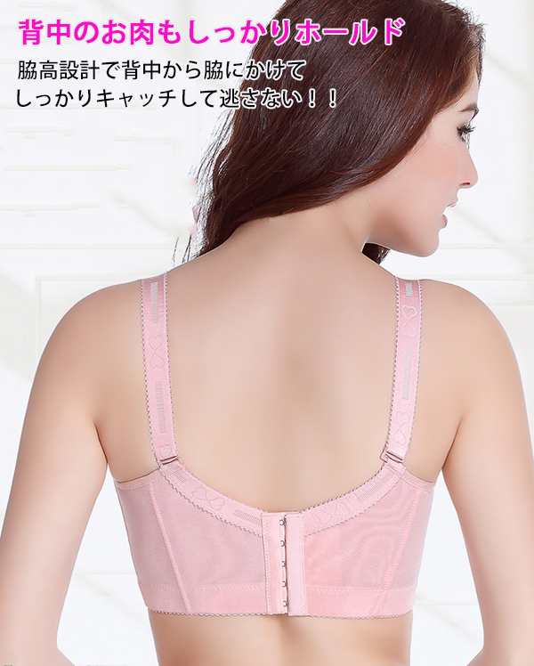 正規店仕入れの ブラジャー 大きいサイズ フルカップ 脇肉 補正 背中 下着 花柄 大きめ すっきり 谷間カバー レディース 送料無料 