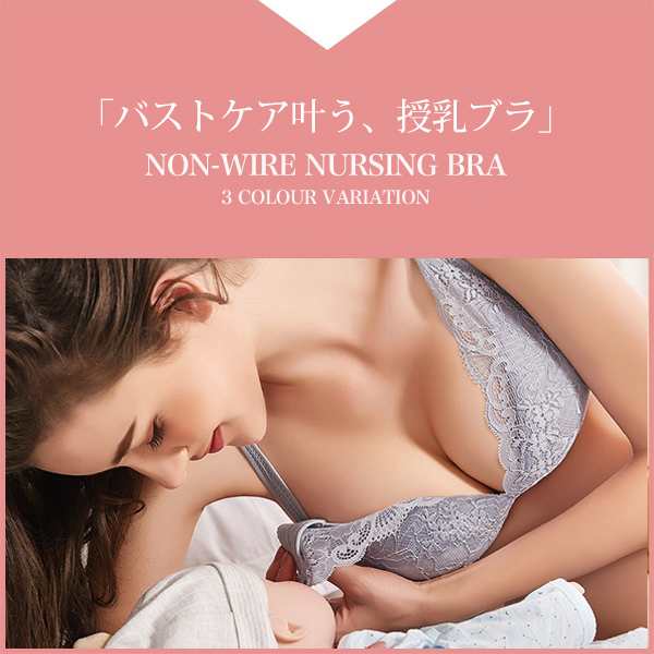 授乳ブラナイトブラフロントオープン 産後快適パッド入りマタニティ