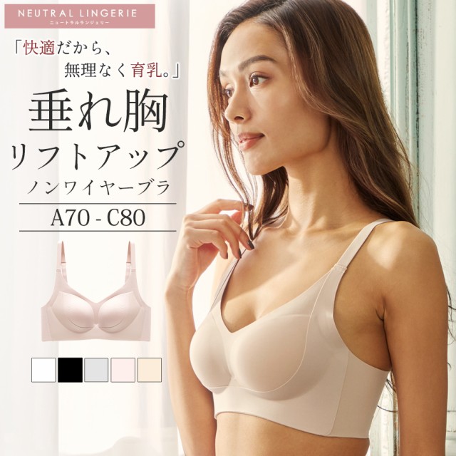 ブラ ノンワイヤー ナイトブラ レディース インナー 育乳 垂れ胸 下垂防止 脇高 脇肉 快適 シームレス 響かない 補正 小胸 盛れる 下着 送料無料