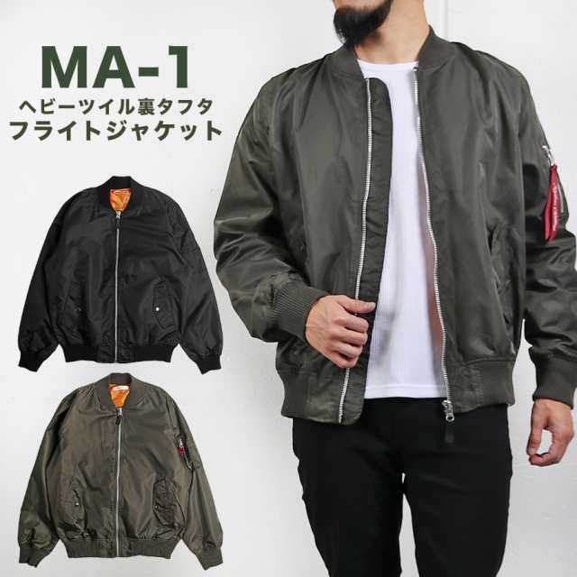 MA-1 メンズ ジャケット フライトジャケット アウター 春