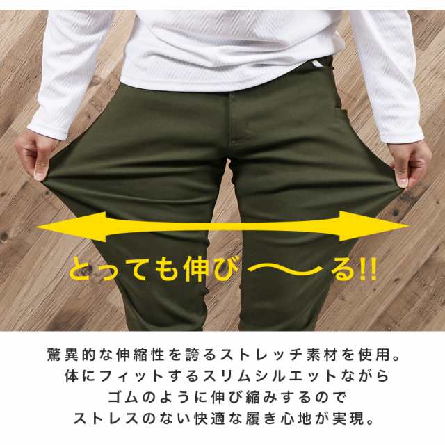 チノパン パンツ メンズ ストレッチ スリム 伸縮 スキニー 黒 白