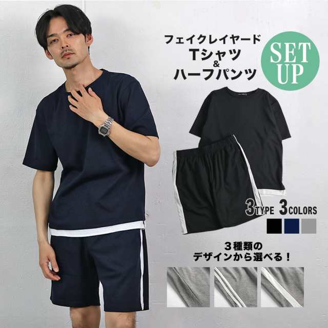 セットアップ メンズ 半袖Tシャツ ハーフパンツ フェイクレイヤード 膝