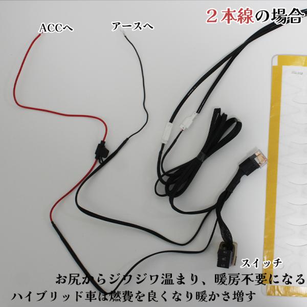 シートヒーター シートカバー 後付け ヴィッツ 130系 ヒーターキット スイッチホール コントローラー付  純正タイプスイッチ 左右セット HI/LO切り替えタイプの通販は