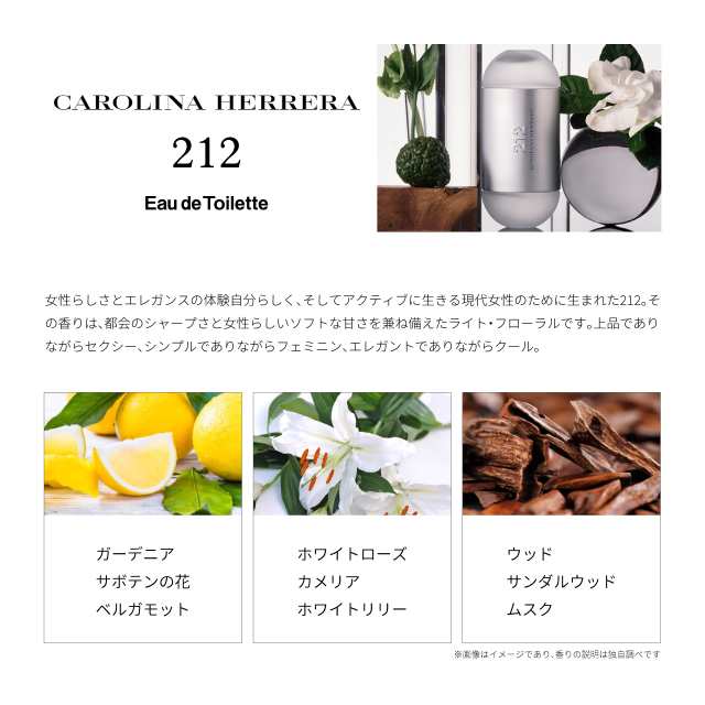 CAROLINA HERRERA キャロライナヘレラ 212 オードトワレ レディース