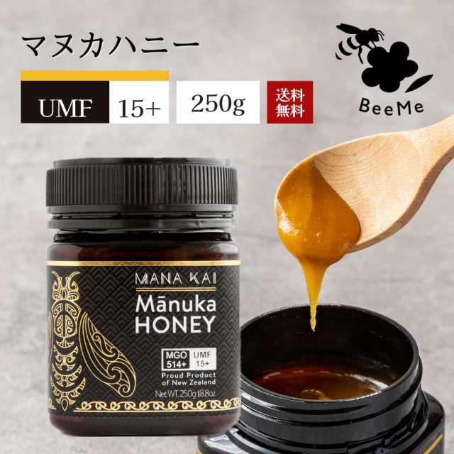 マヌカハニー ニュージーランド産 UMF15+ 250g 争っ 2個 マヌカはちみつ ニュージーランド産 スーパーフード